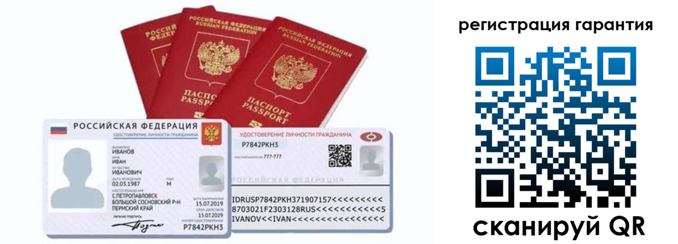 прописка штамп в Закаменске