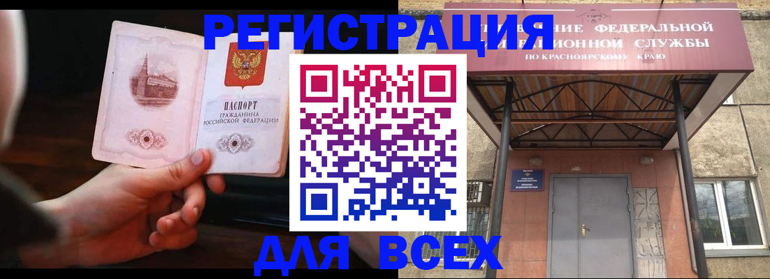 временная регистрация собственник в Закаменске