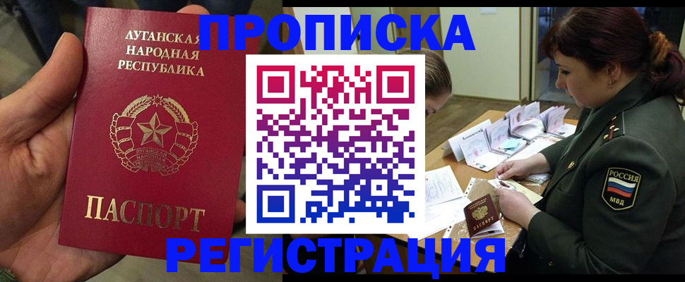 пропишу в квартире в Закаменске