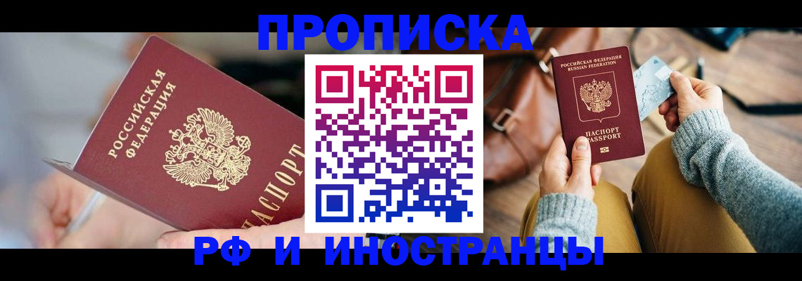 регистрация в Закаменске