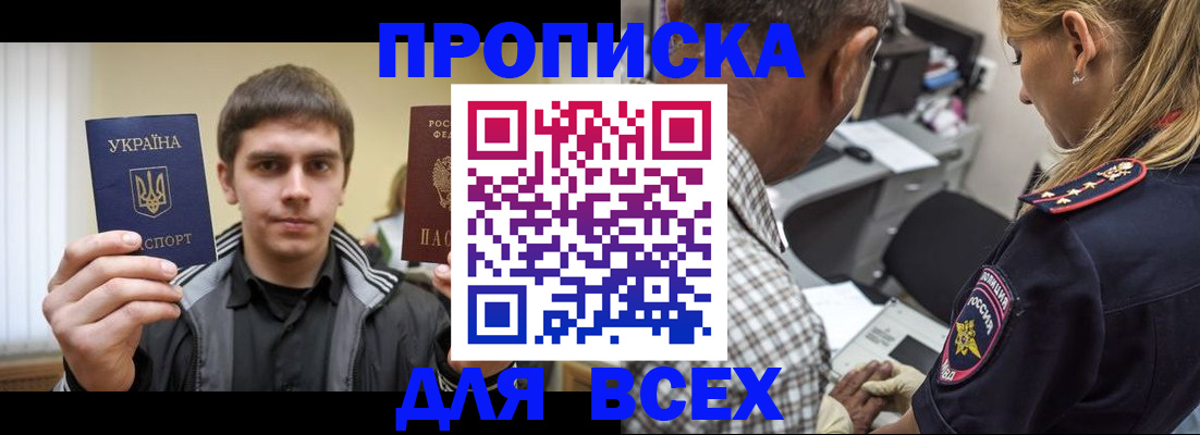 найти адрес прописки в Закаменске