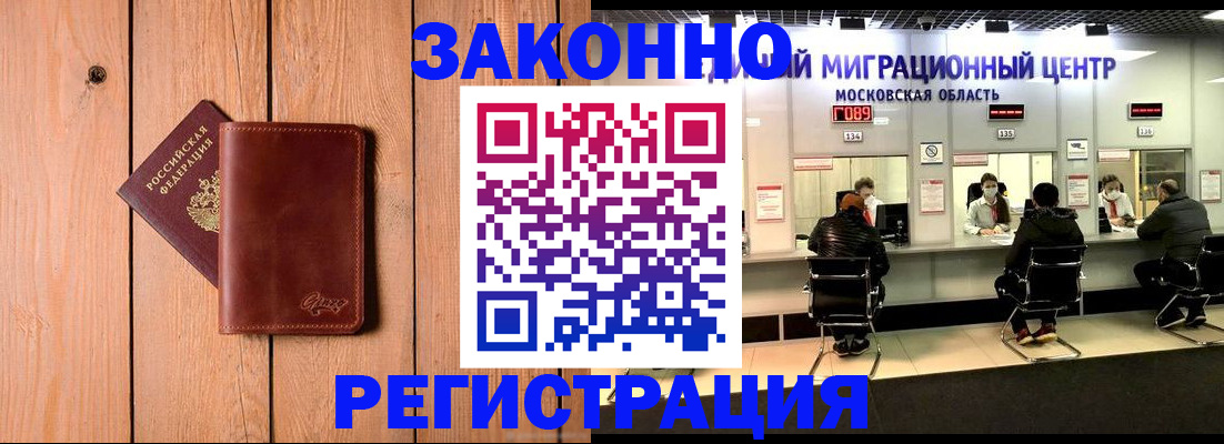 регистрация для школы в Закаменске