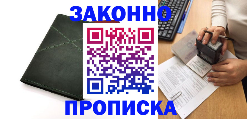 временная регистрация госуслуги в Закаменске