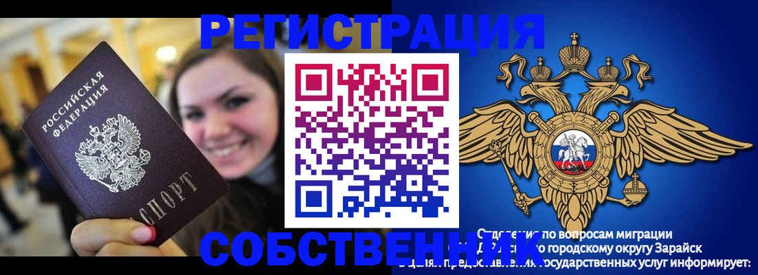 регистрация для дет. сада в Закаменске