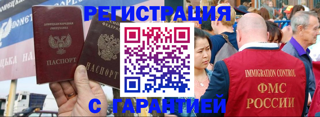 временная регистрация госуслуги в Закаменске